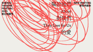 关于她们对我们的爱