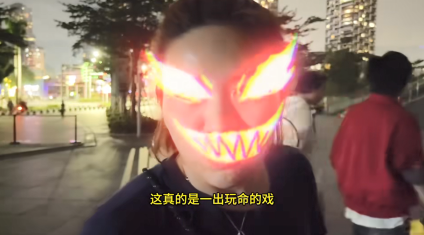 冗余时代:一出“玩命”的戏