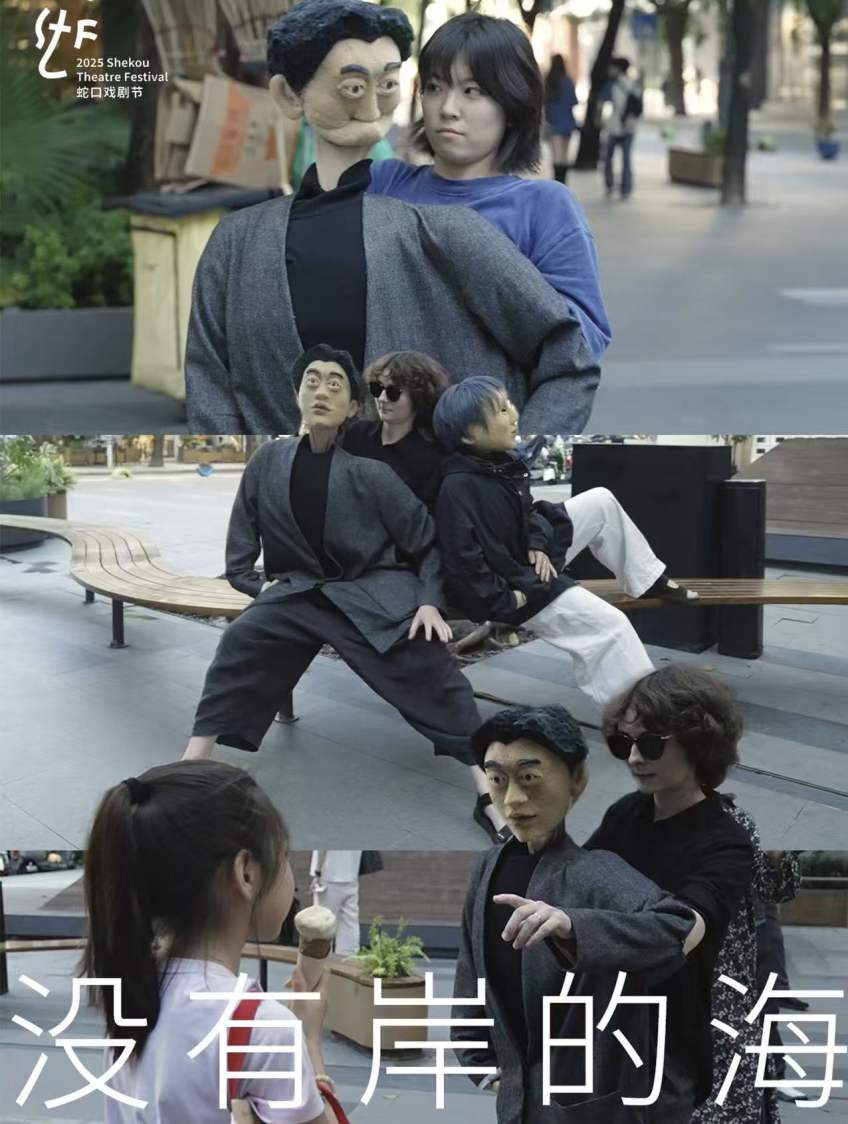 南海意库迎来了一场意想不到的木偶快闪