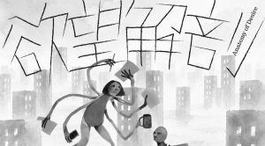 欲望解剖