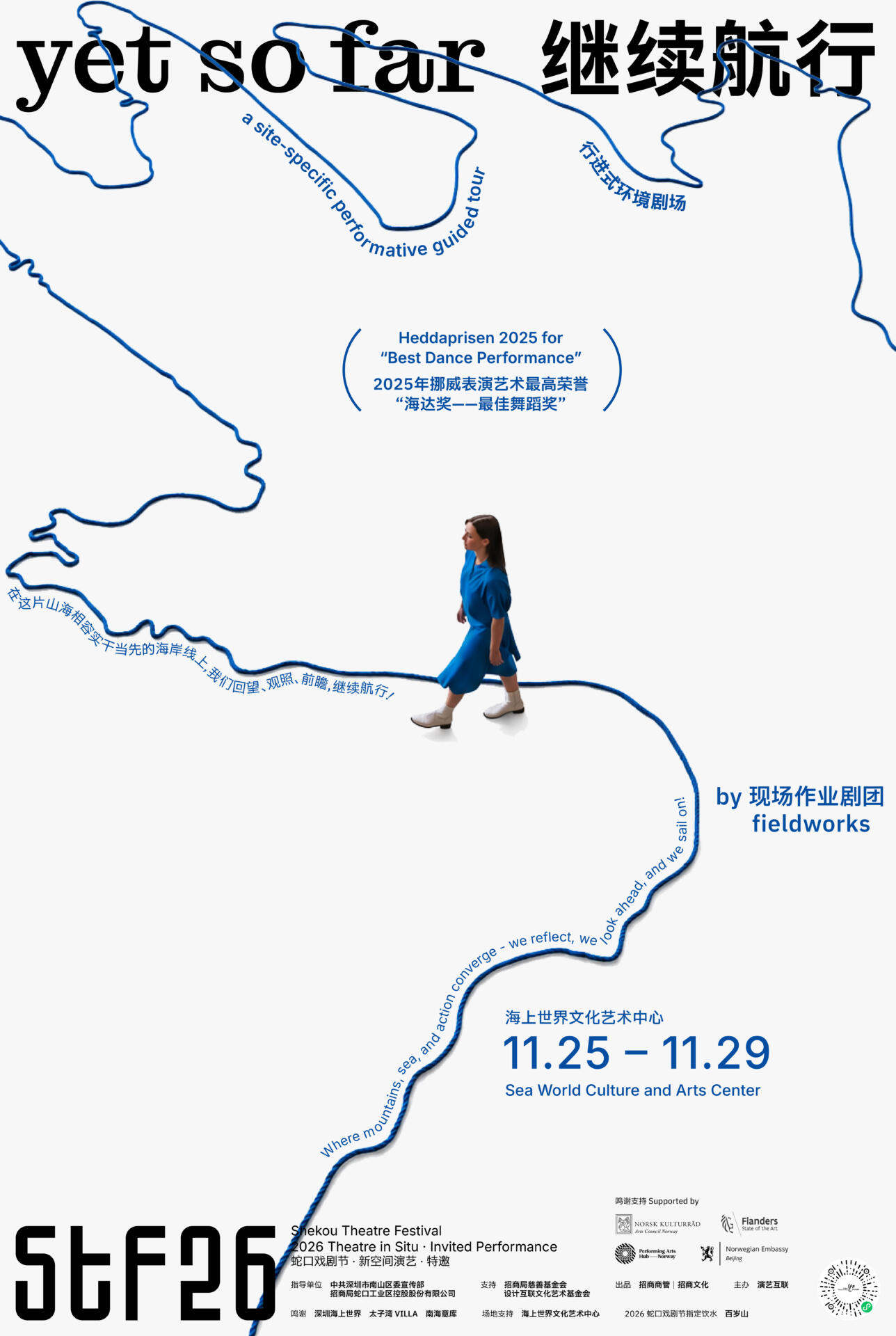 继续航行