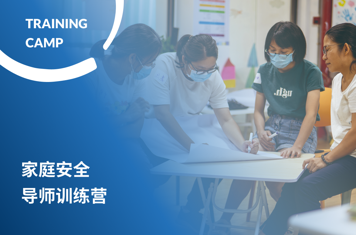 慧童家