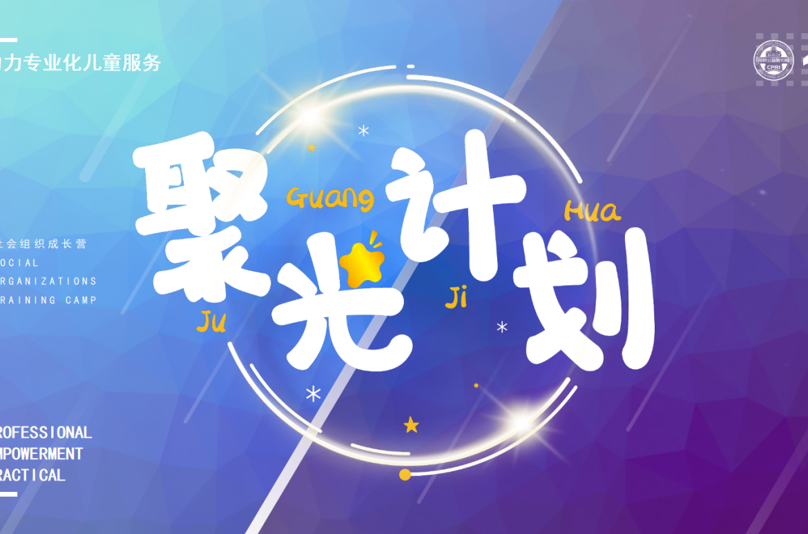 慧童家
